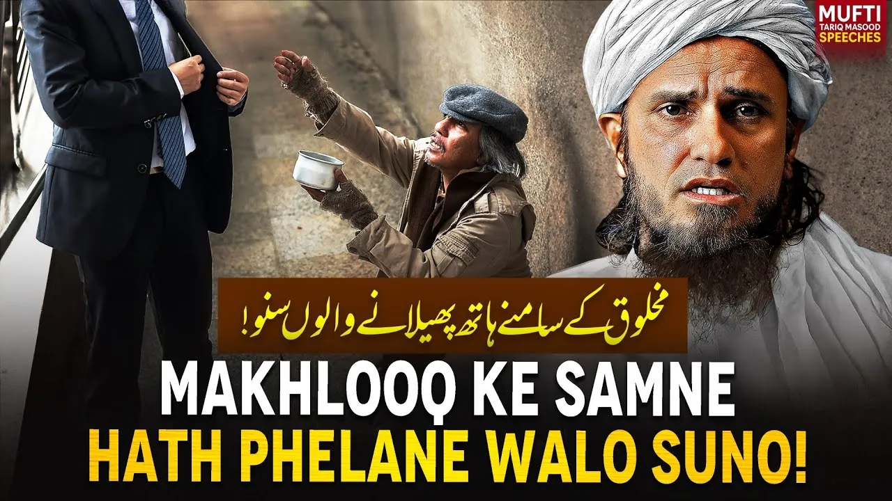 Makhlooq Ke Samne Hath Phelane Walo Suno   | Mufti Tariq Masood Speeches